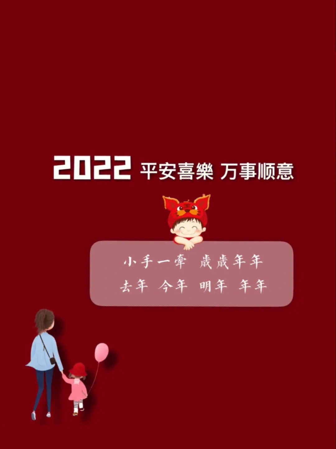 2022愿望带字图片图片