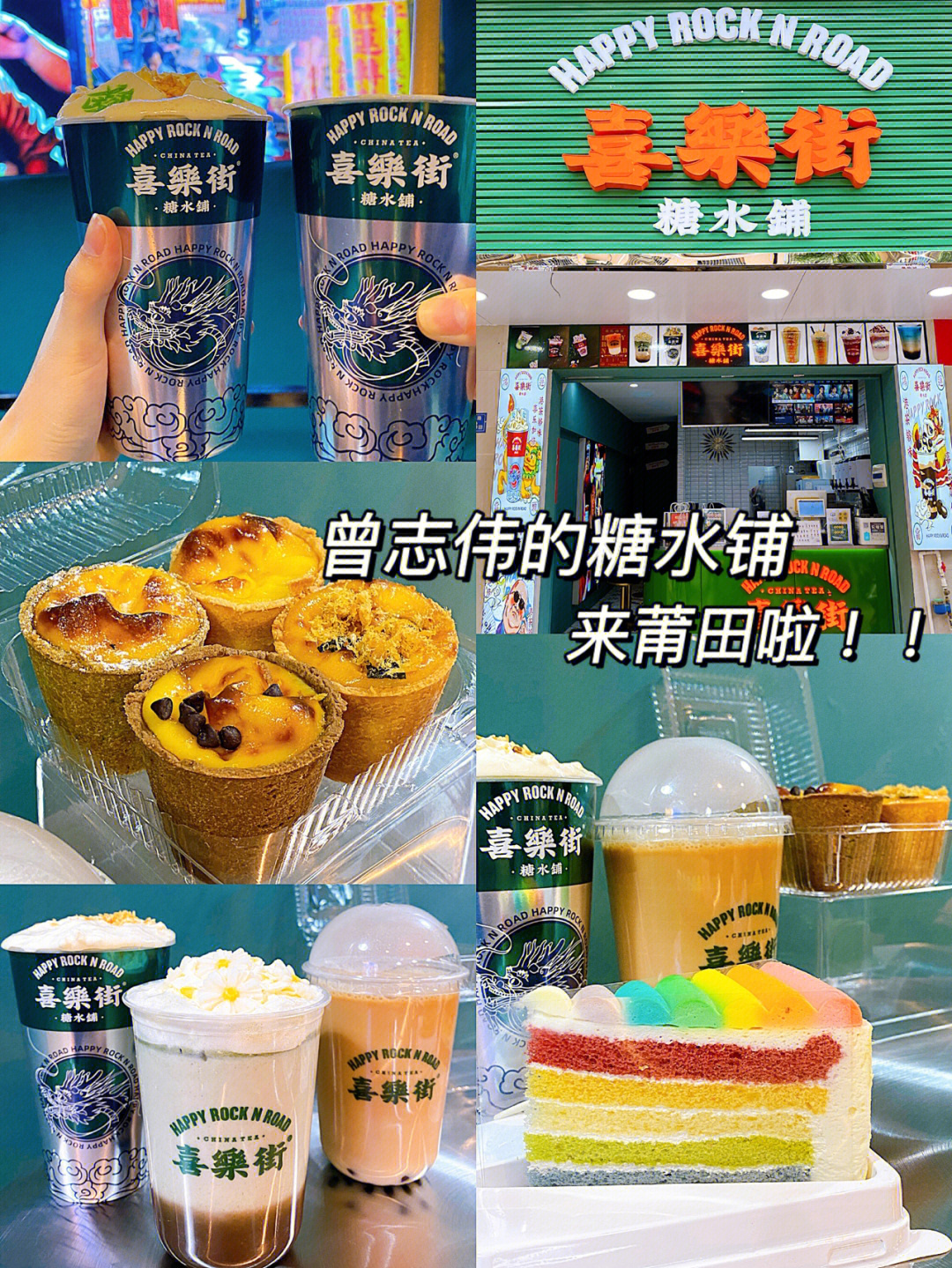 莆田苏门子弟糕点店图片