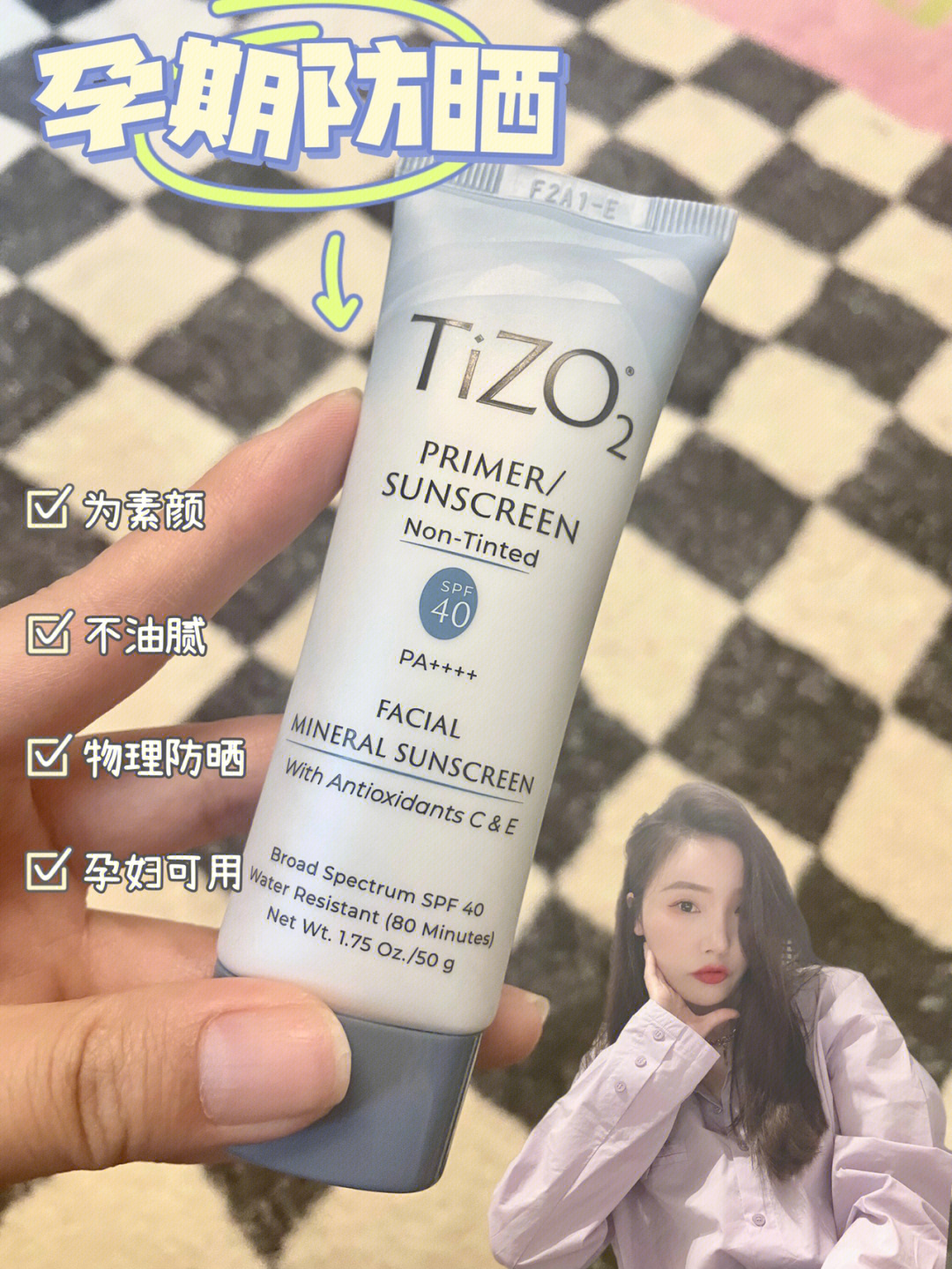 tizo2防晒霜成分表图片