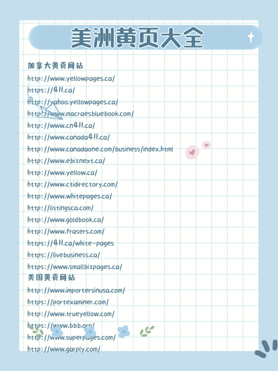 黄页网站生活图片