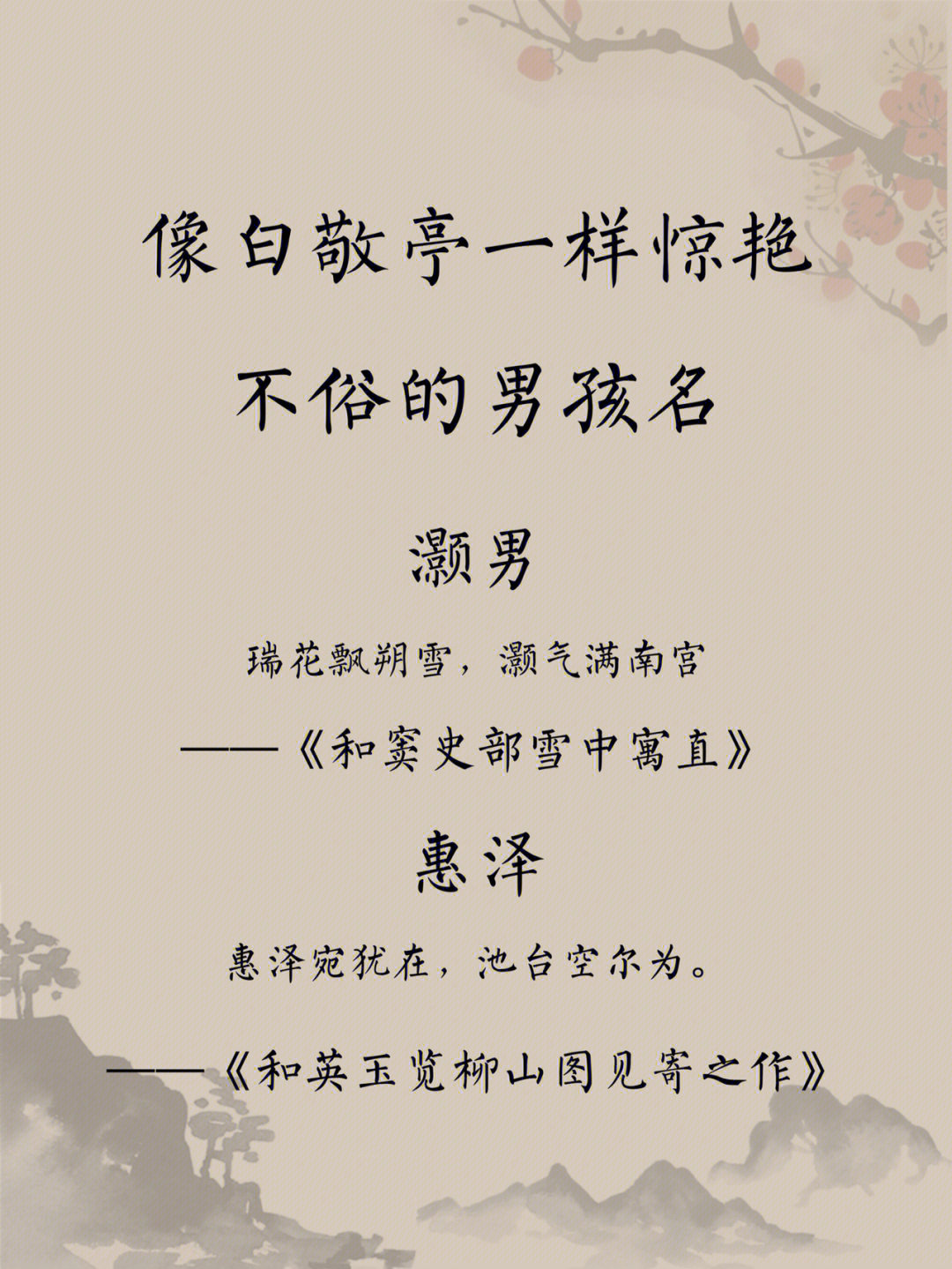 含义:用作人名意指善良,吉祥,美好,乐观等意思,引申为善解人意,吉祥