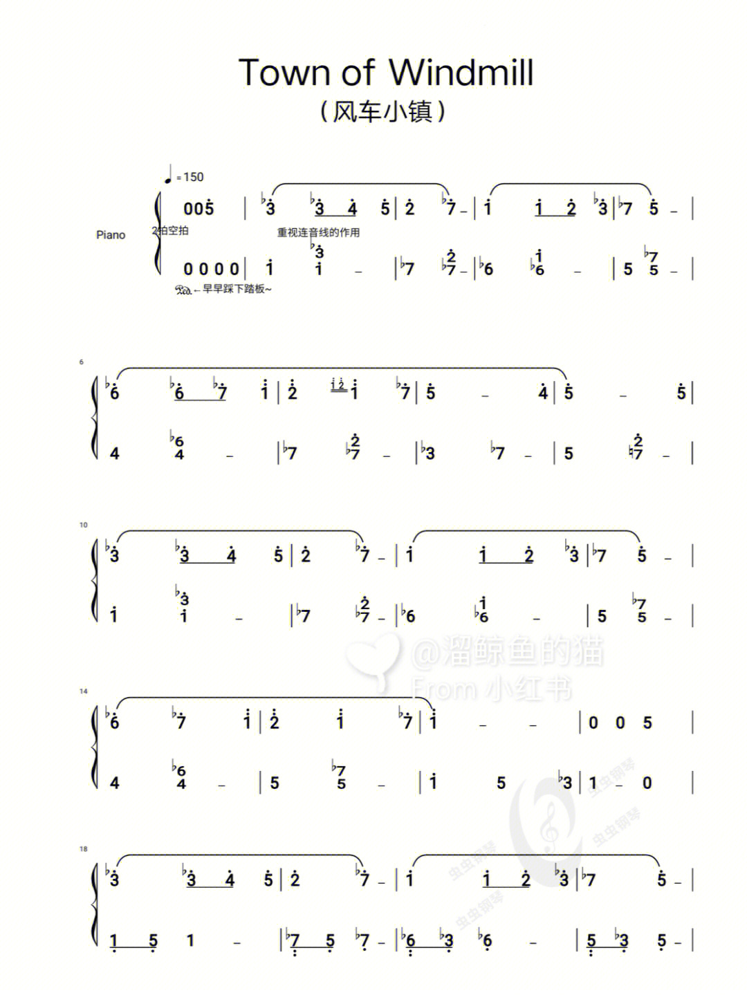 风车小镇钢琴谱数字图片