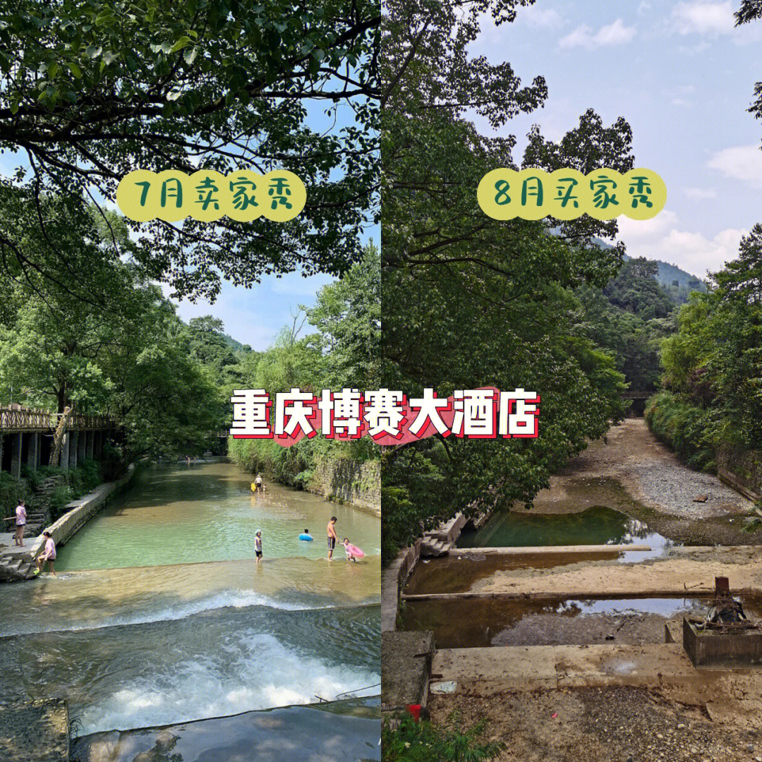 南川金佛山温泉价格表图片