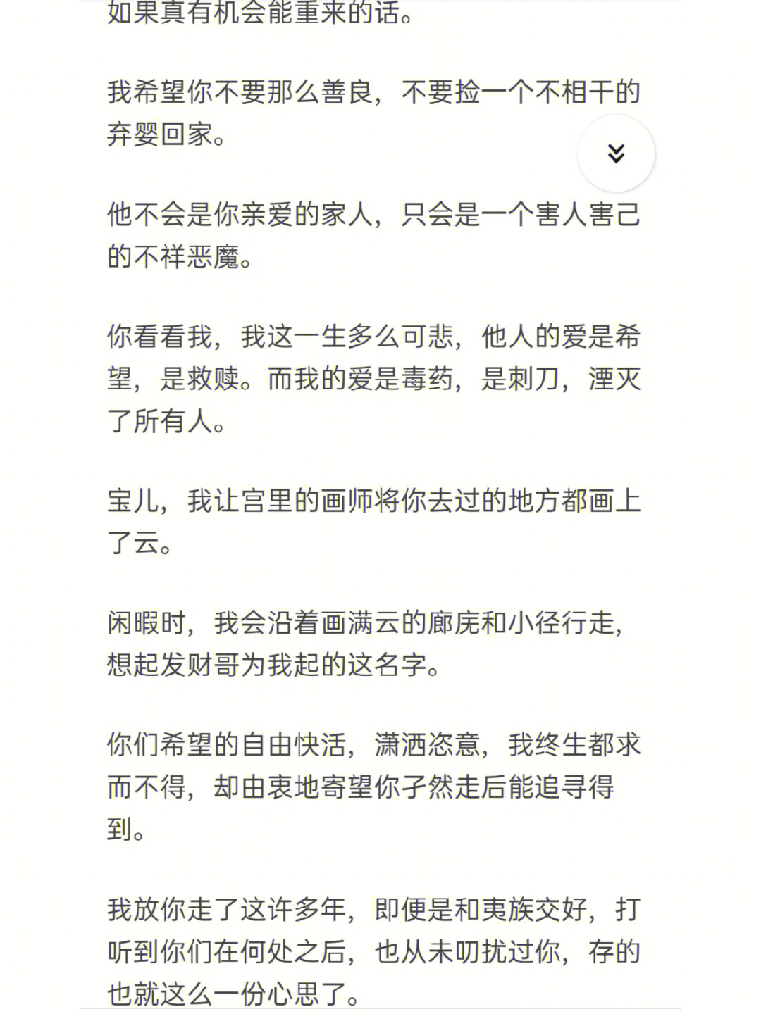 云泥二我在知乎追小说强推