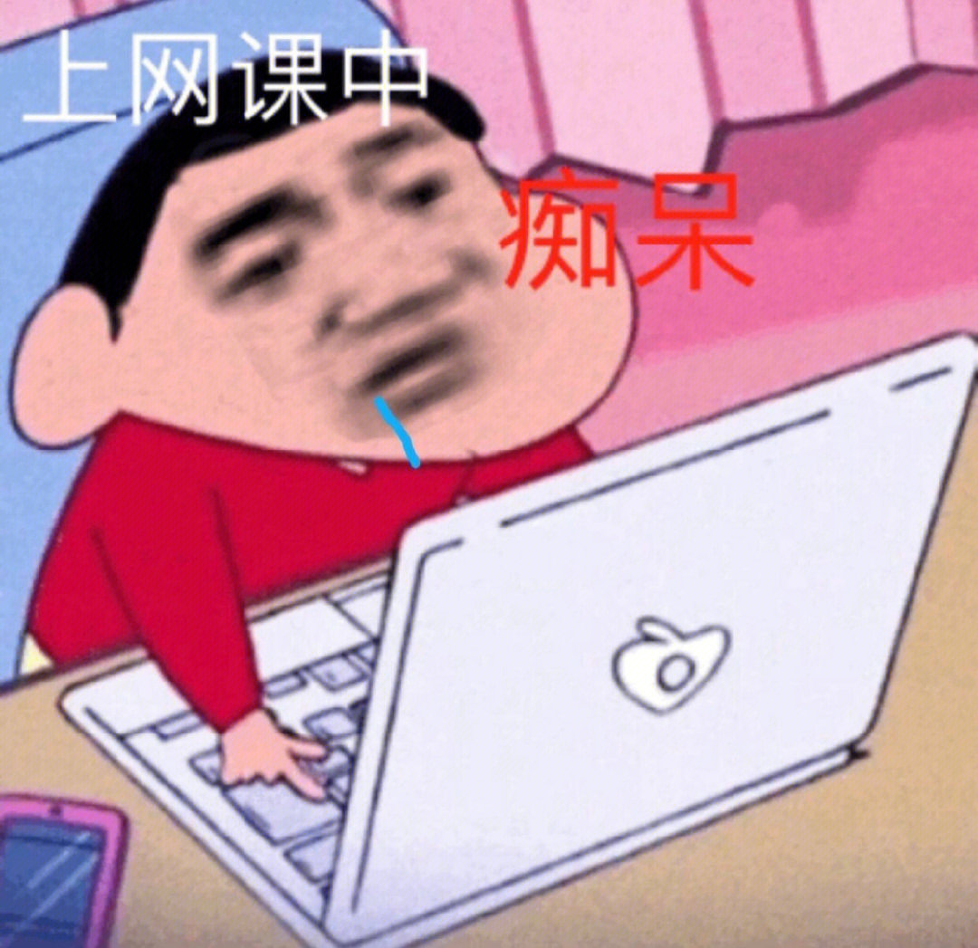 上网课必备头像