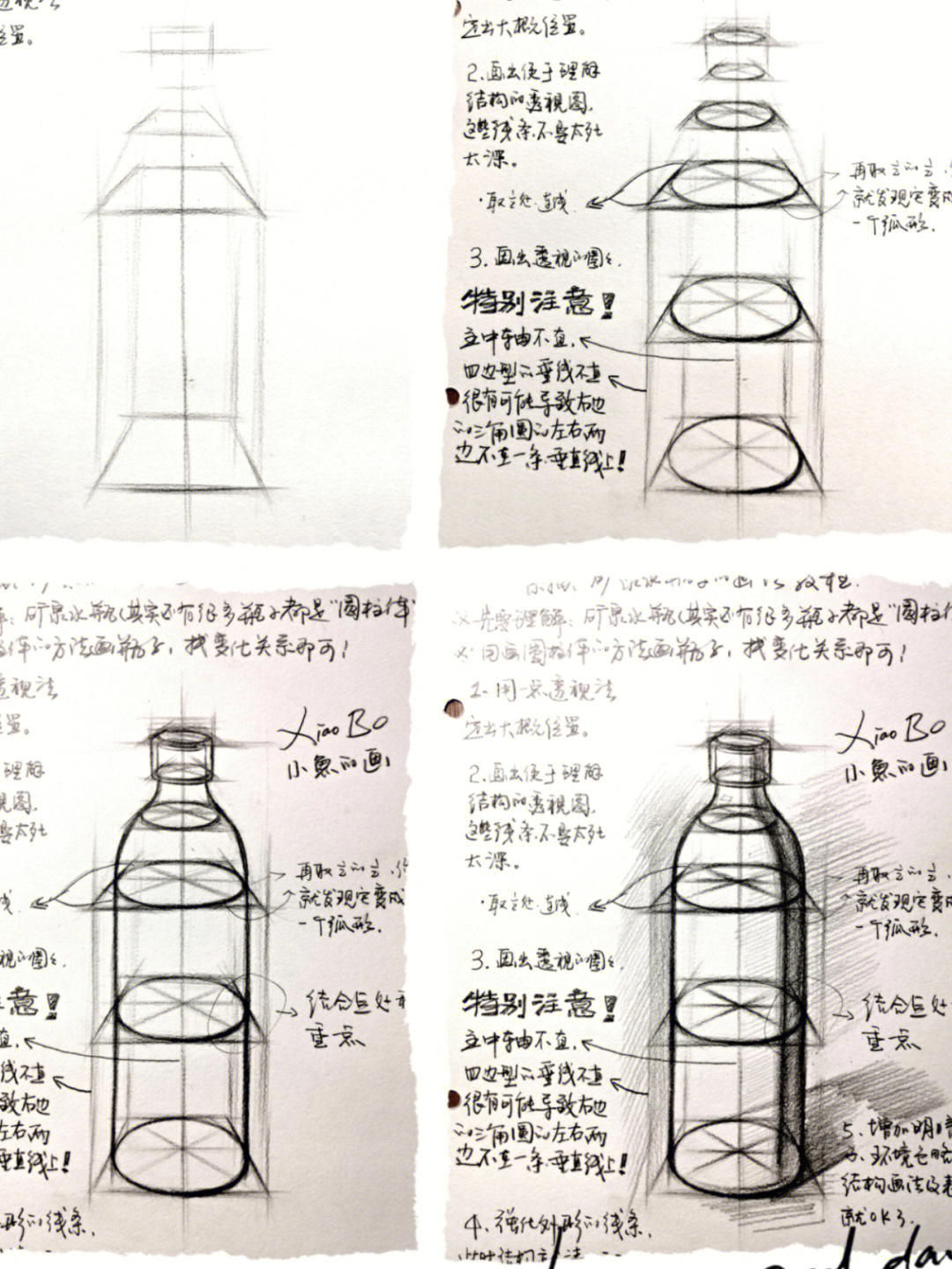 瓶子结构素描图片