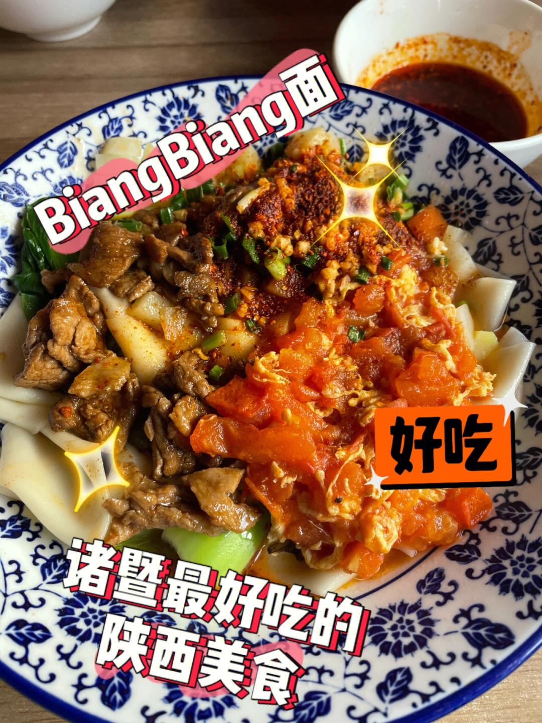 「诸暨」巨好吃biangbiang面巷子里的陕西美食