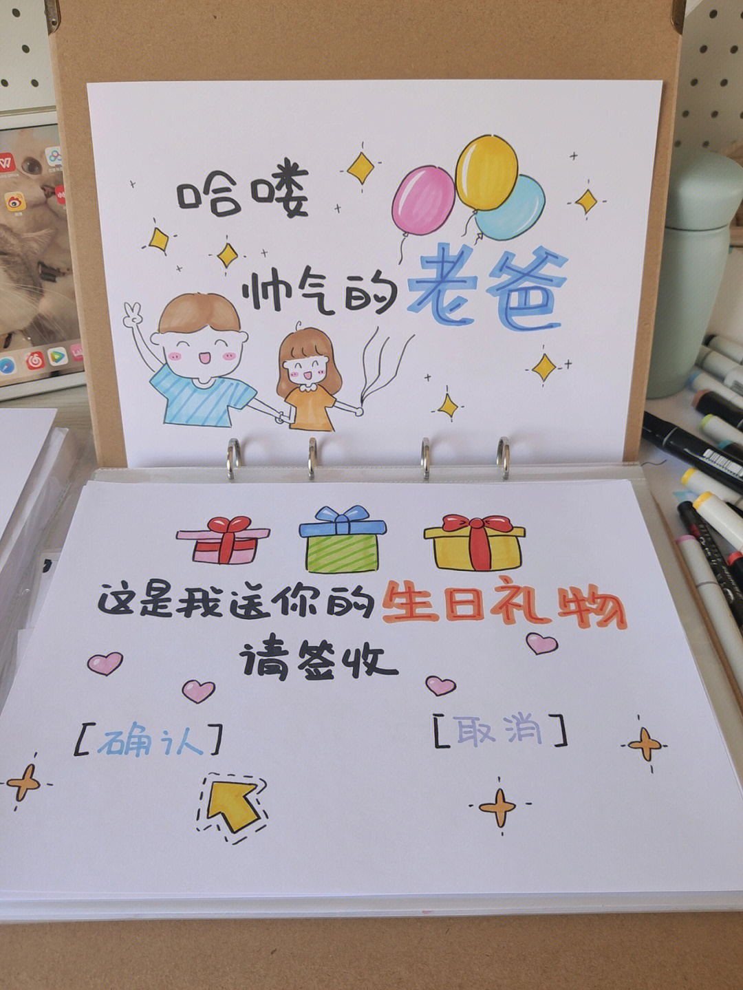 爸爸生日礼物画画大全图片