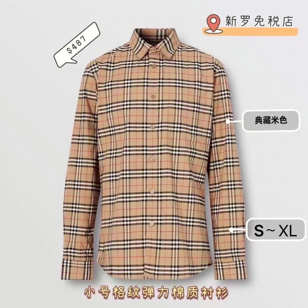 burberry衬衣尺码对照表图片