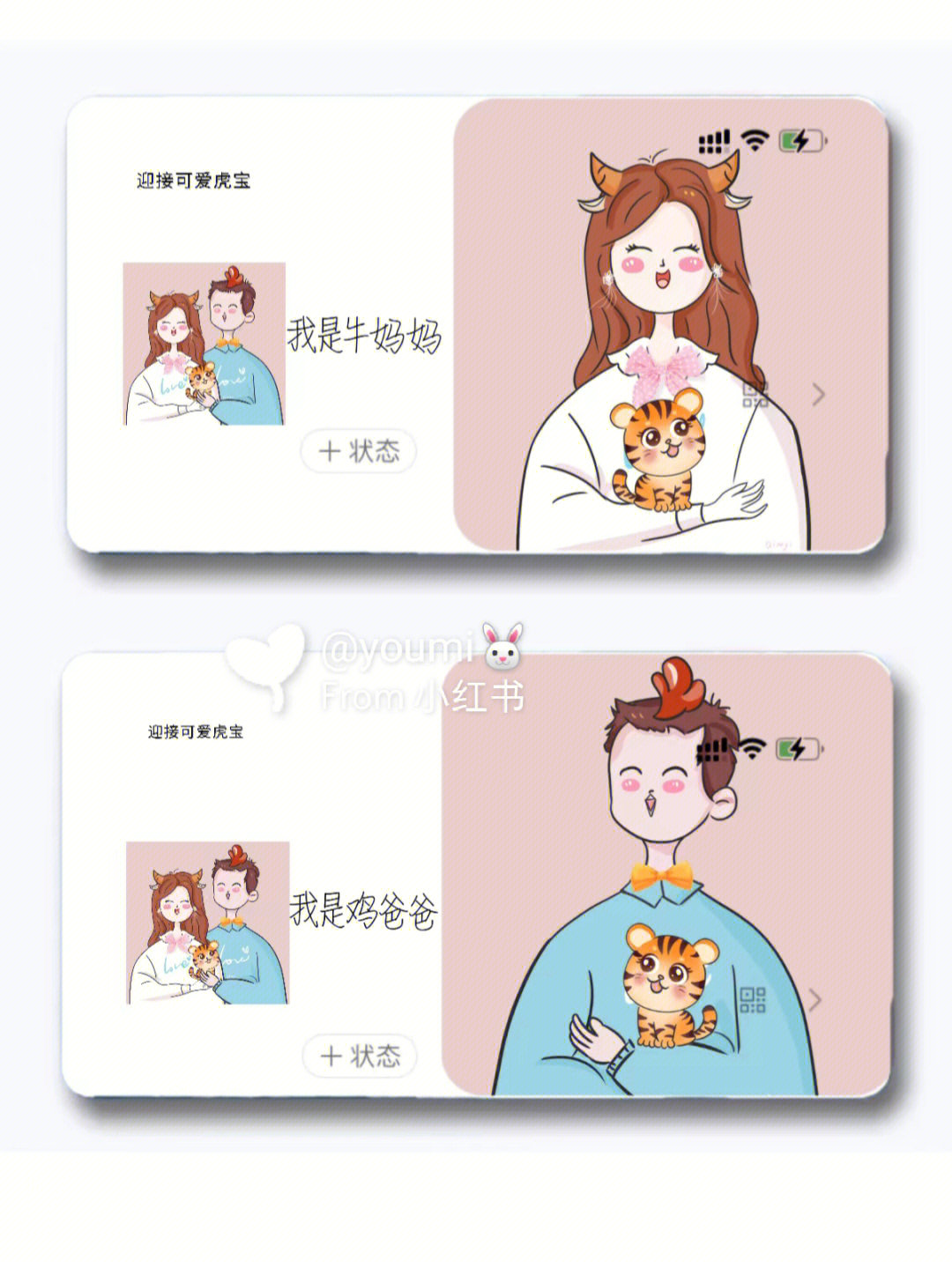 孕妈妈虎宝宝卡通图片图片