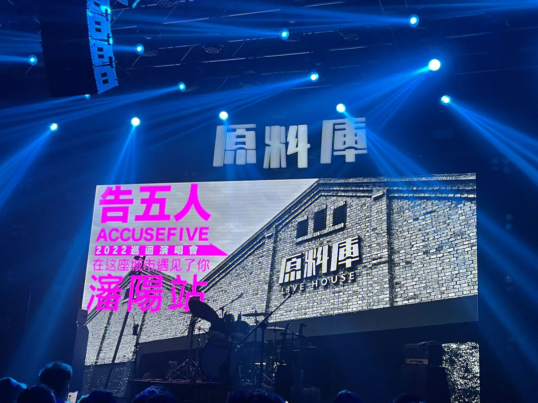 沈阳1905livehouse图片