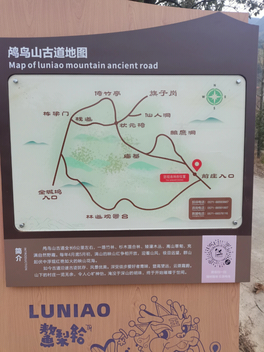 杭州登山路线图图片