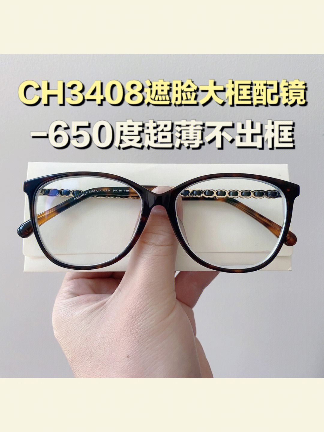 ch3408玳瑁色板材素颜眼镜大脸高度数友好