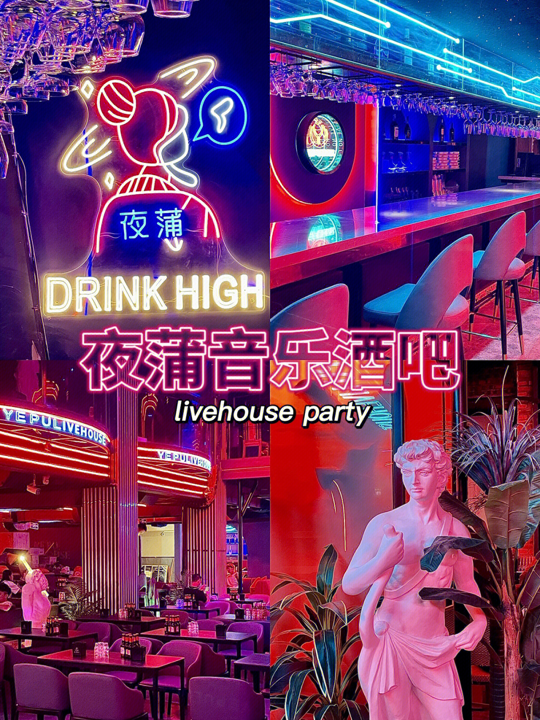 湖南潮人酒吧图片