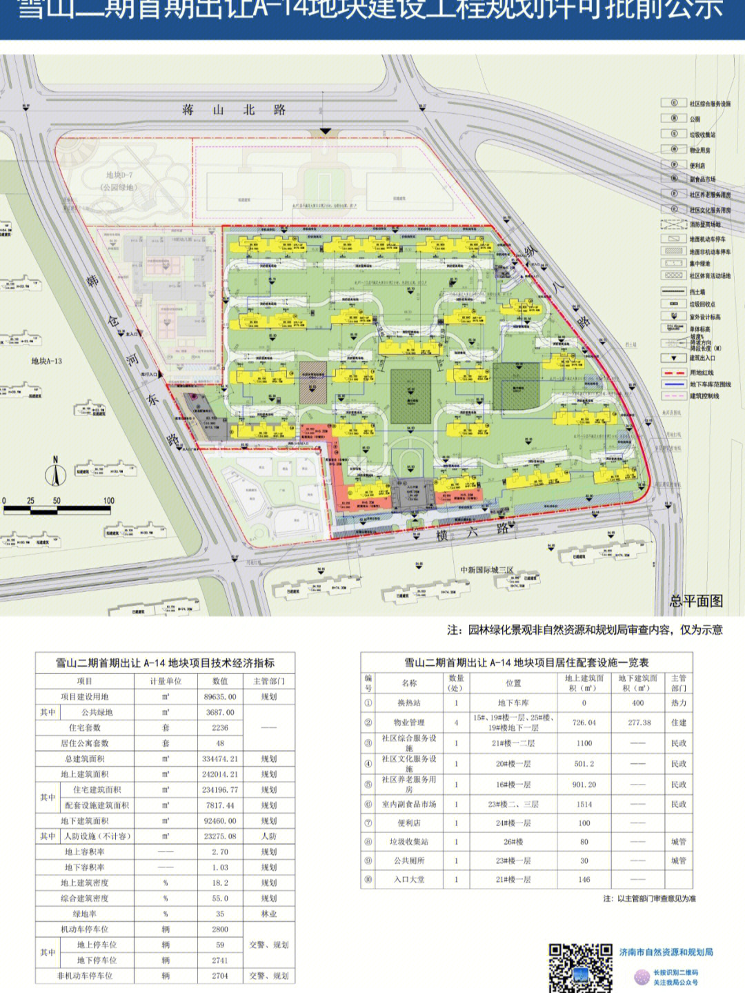 又爱又恨的绿城春来晓园