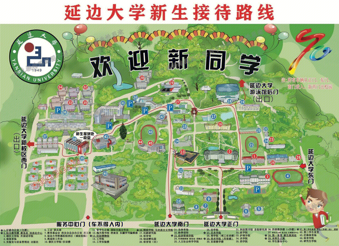延安大学新区地图图片