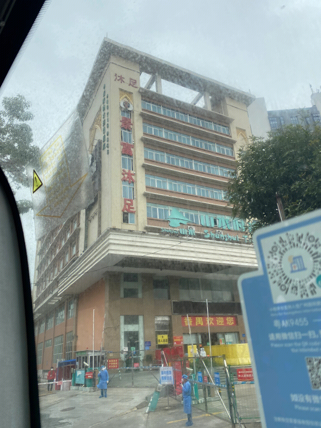广州番禺隔离酒店图片