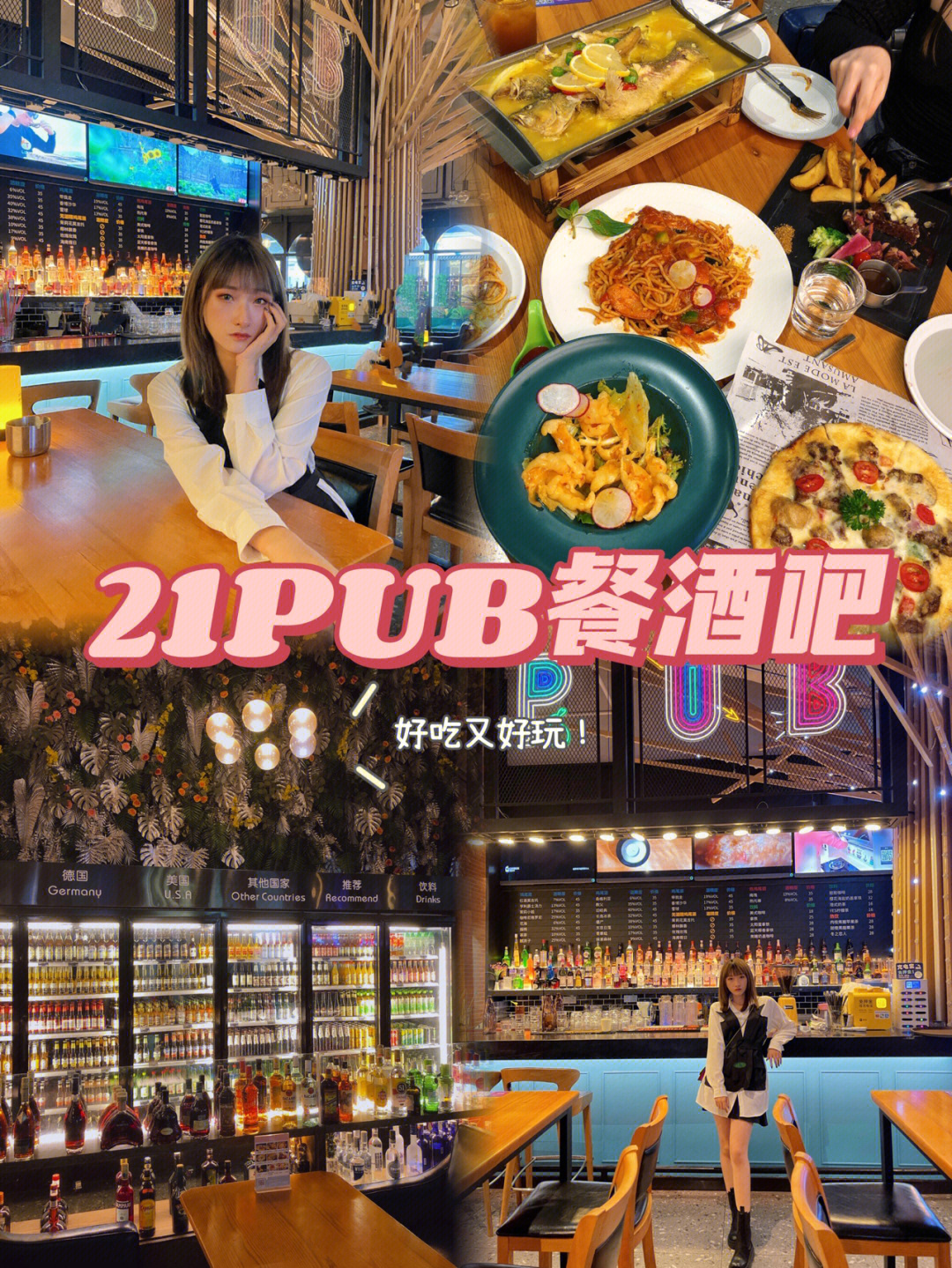 中山探店cococity里的宝藏店21pub餐酒吧