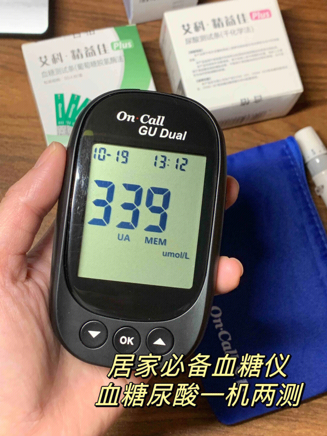 家中必备的血糖尿酸检测仪超实用