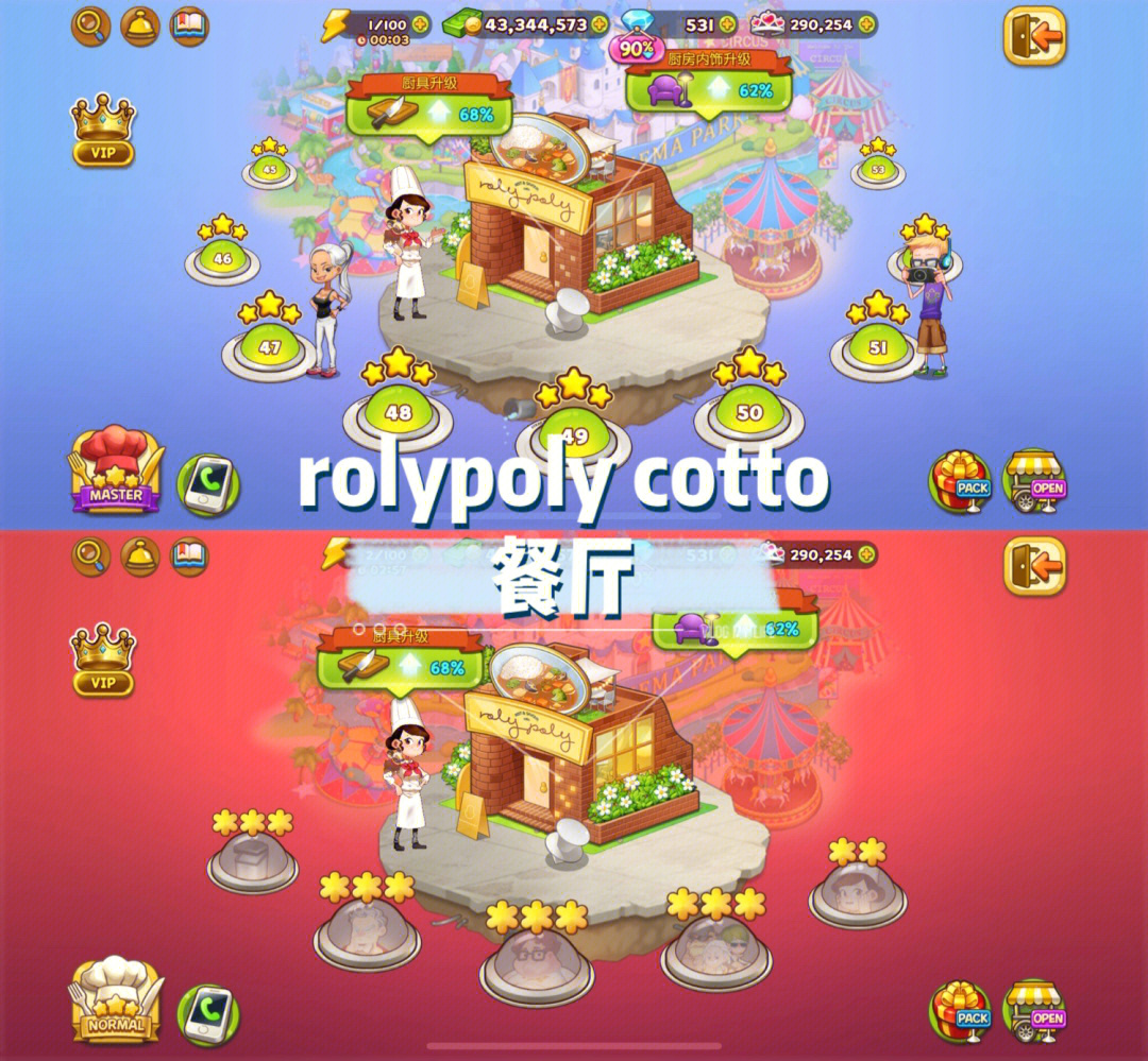 rolypoly cotto图片