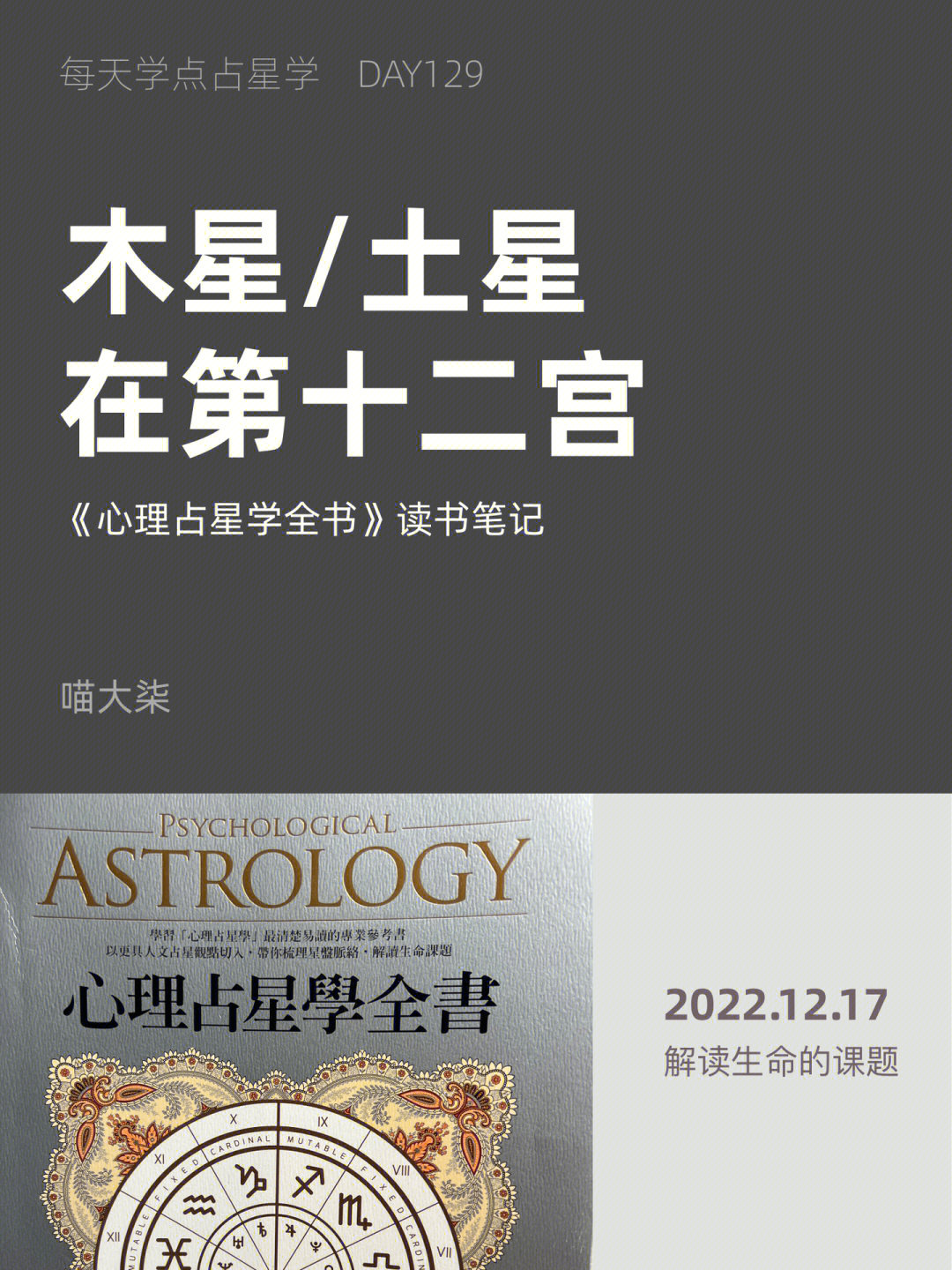 木星土星在第十二宫