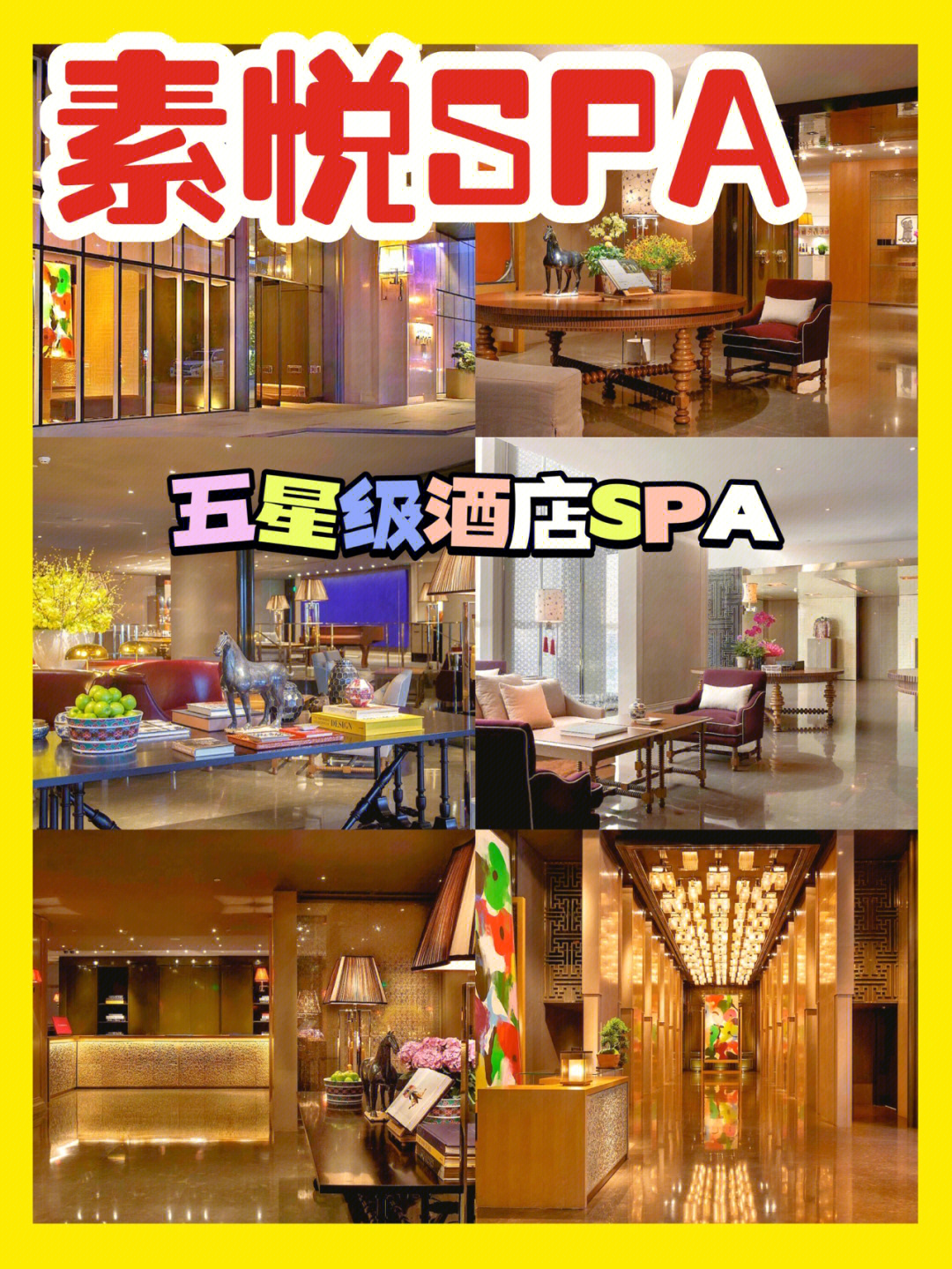 第一次做五星级酒店的spa,整体非常满意!