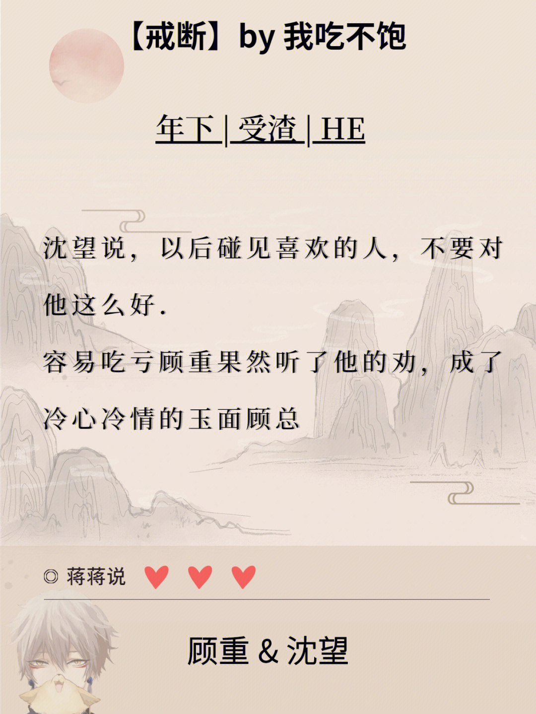 小说推文  