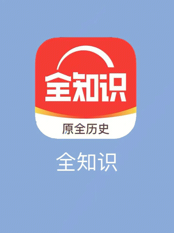 [星r]全历史app[太阳r,大概好多小伙伴应该都知道这款功能强大,内容