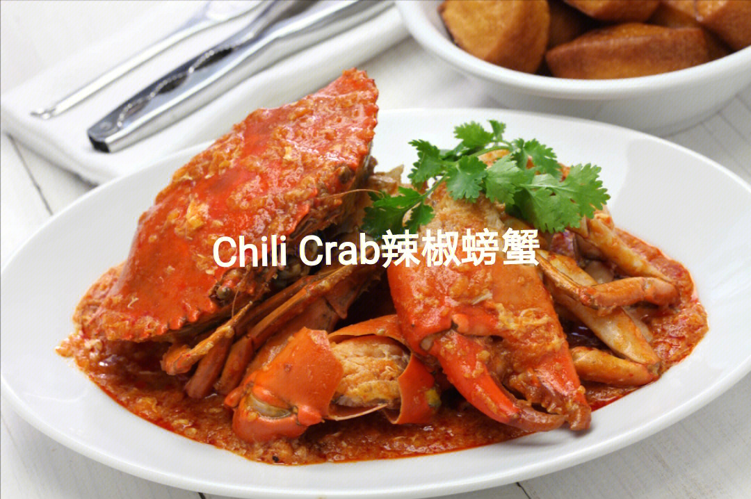 chilicrab图片