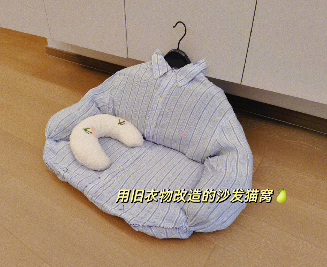 棉衣旧衣服改猫窝图片