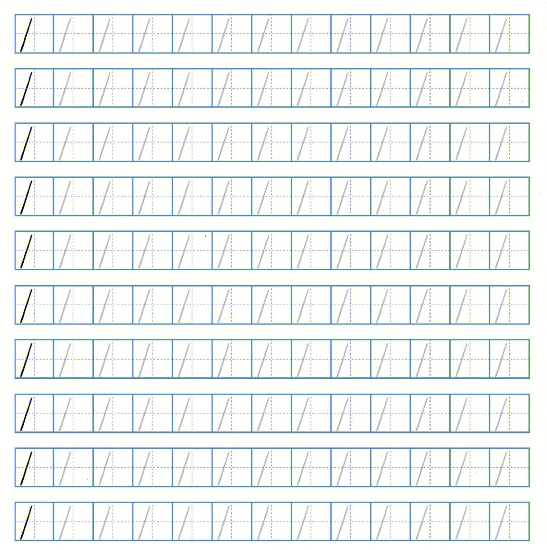 幼儿园110数字描红