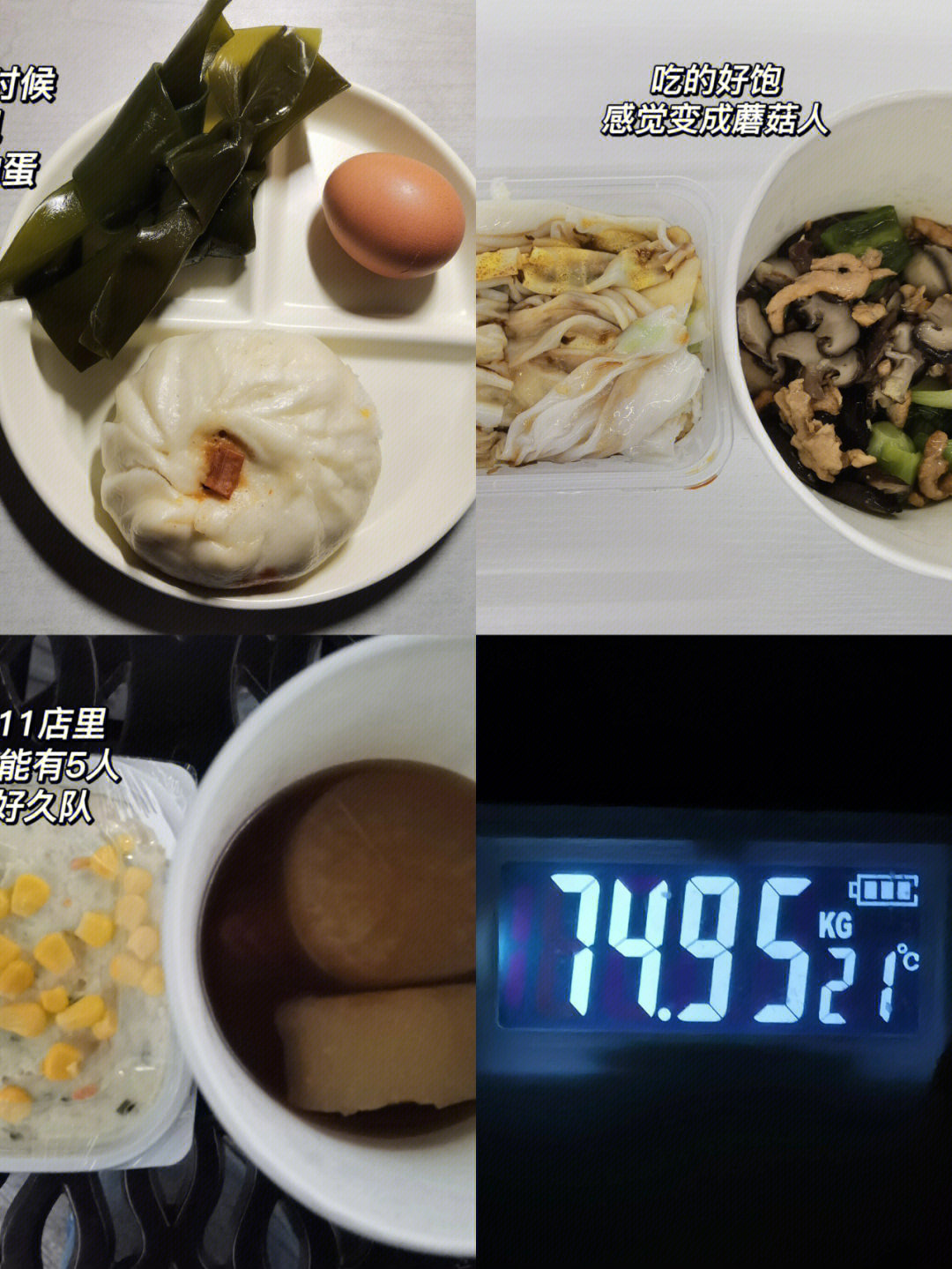 (中 蒙牛纯牛奶100克 抹茶粉6克午餐:鸡蛋肠粉350克 香菇炒肉130克