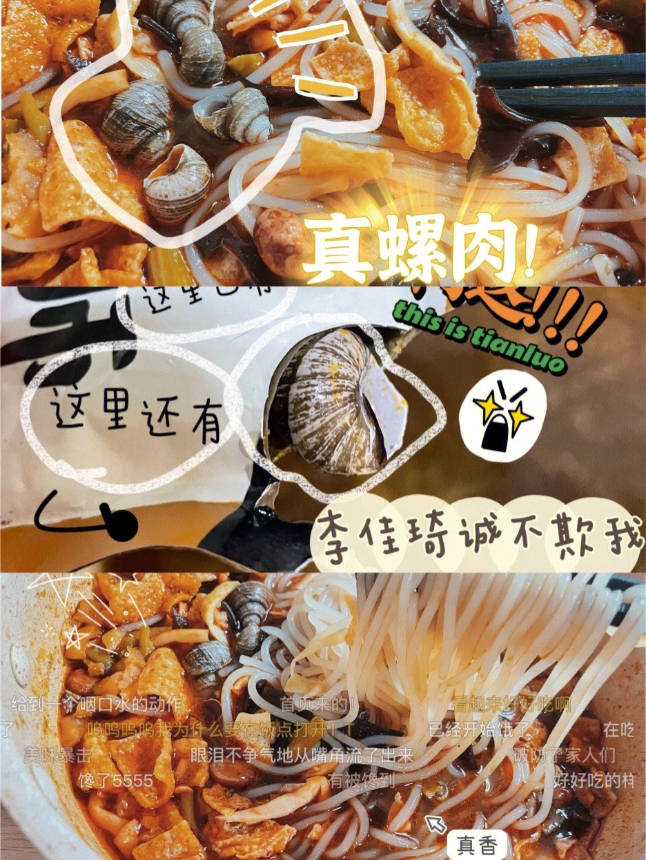 嘻螺会配料表图片