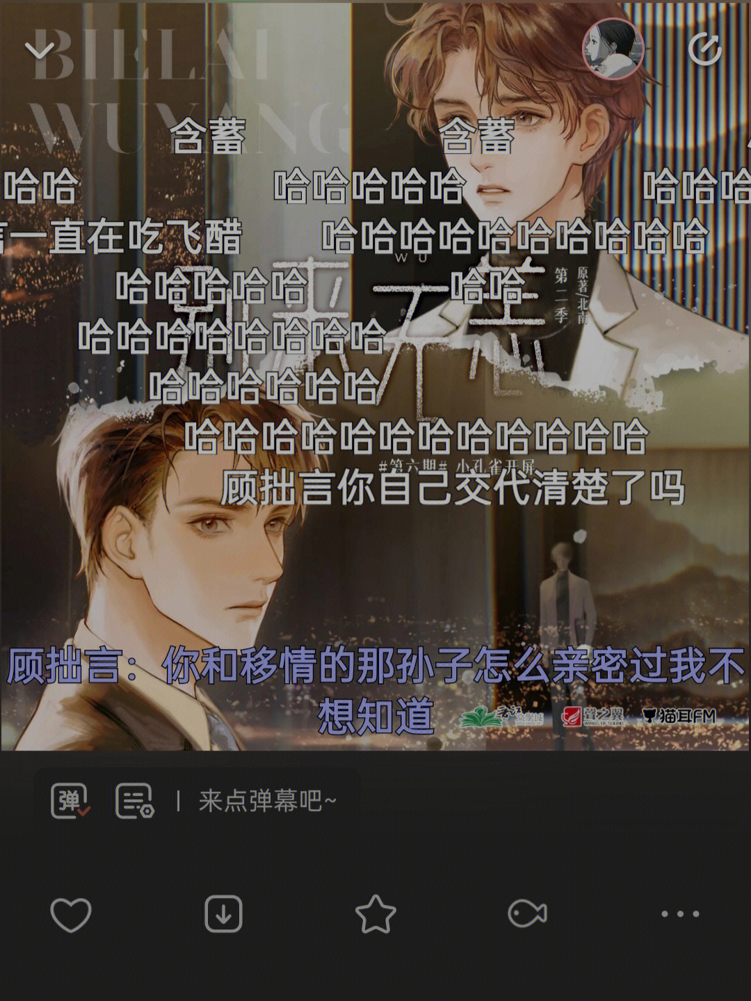 北南老师你是我的神01别来无恙劲太大了