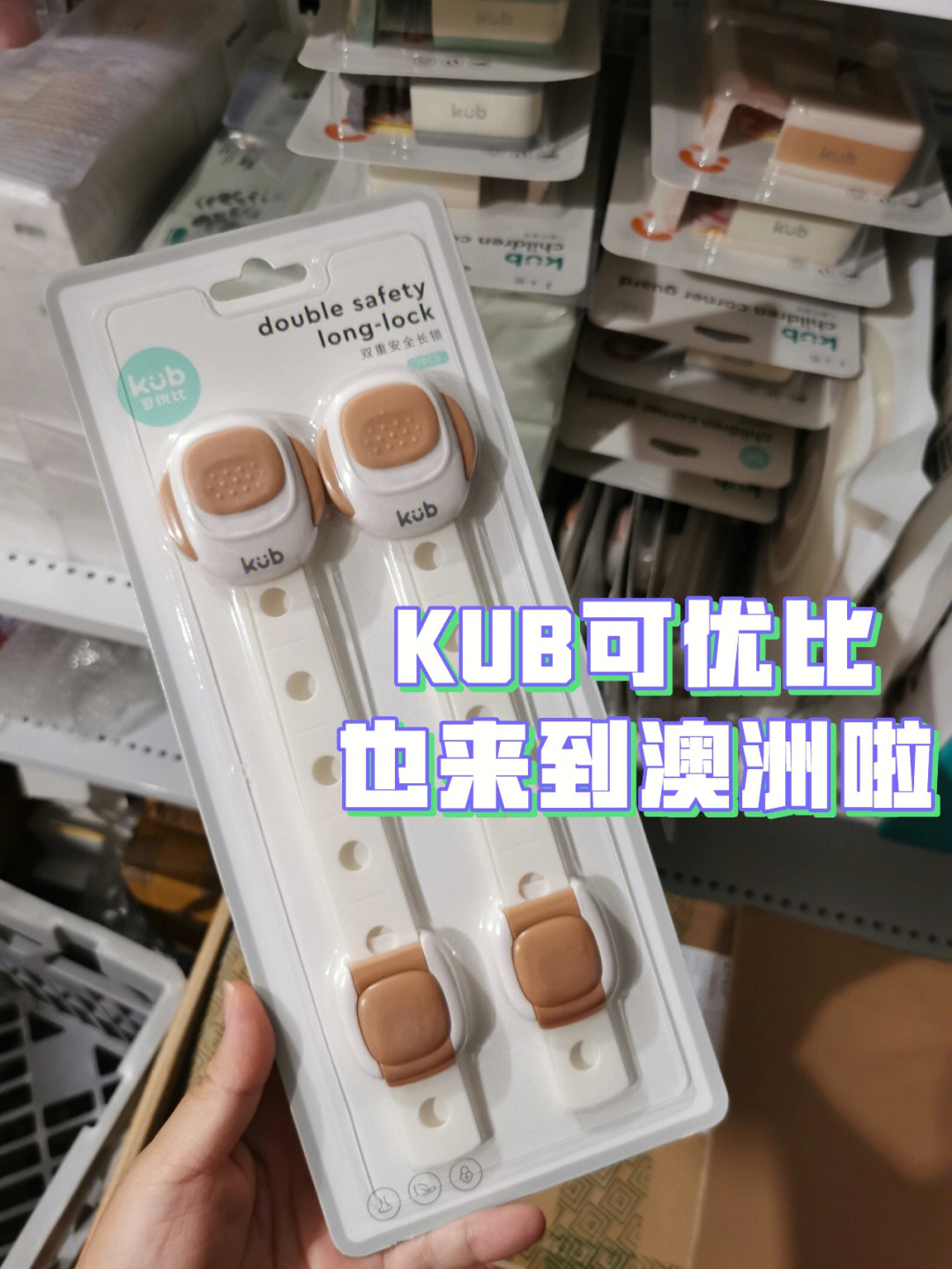 kub握把图片