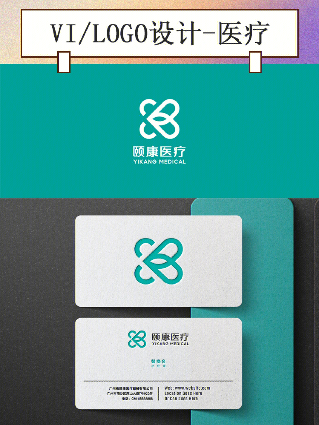 医疗行业logo设计医疗行业vi设计logo设计