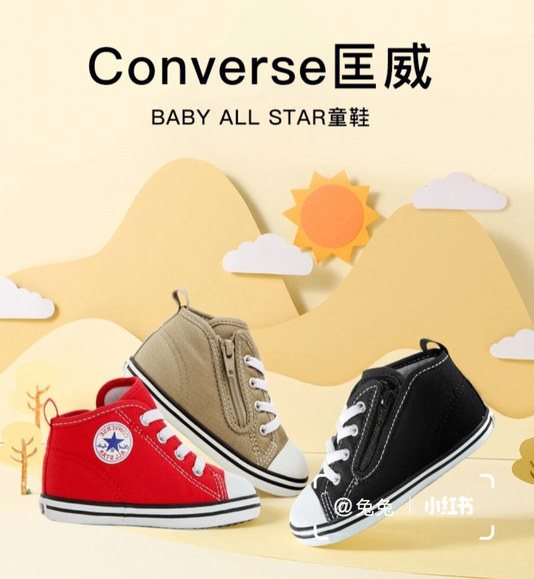 匡威converser小童婴幼儿学步帆布鞋