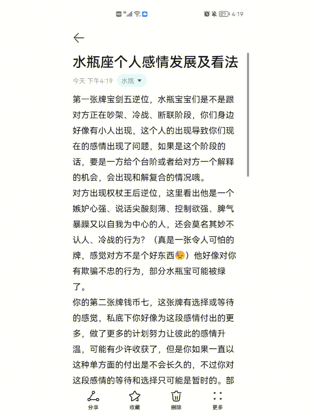 水瓶座人群：追求个性化生活方式引发热议