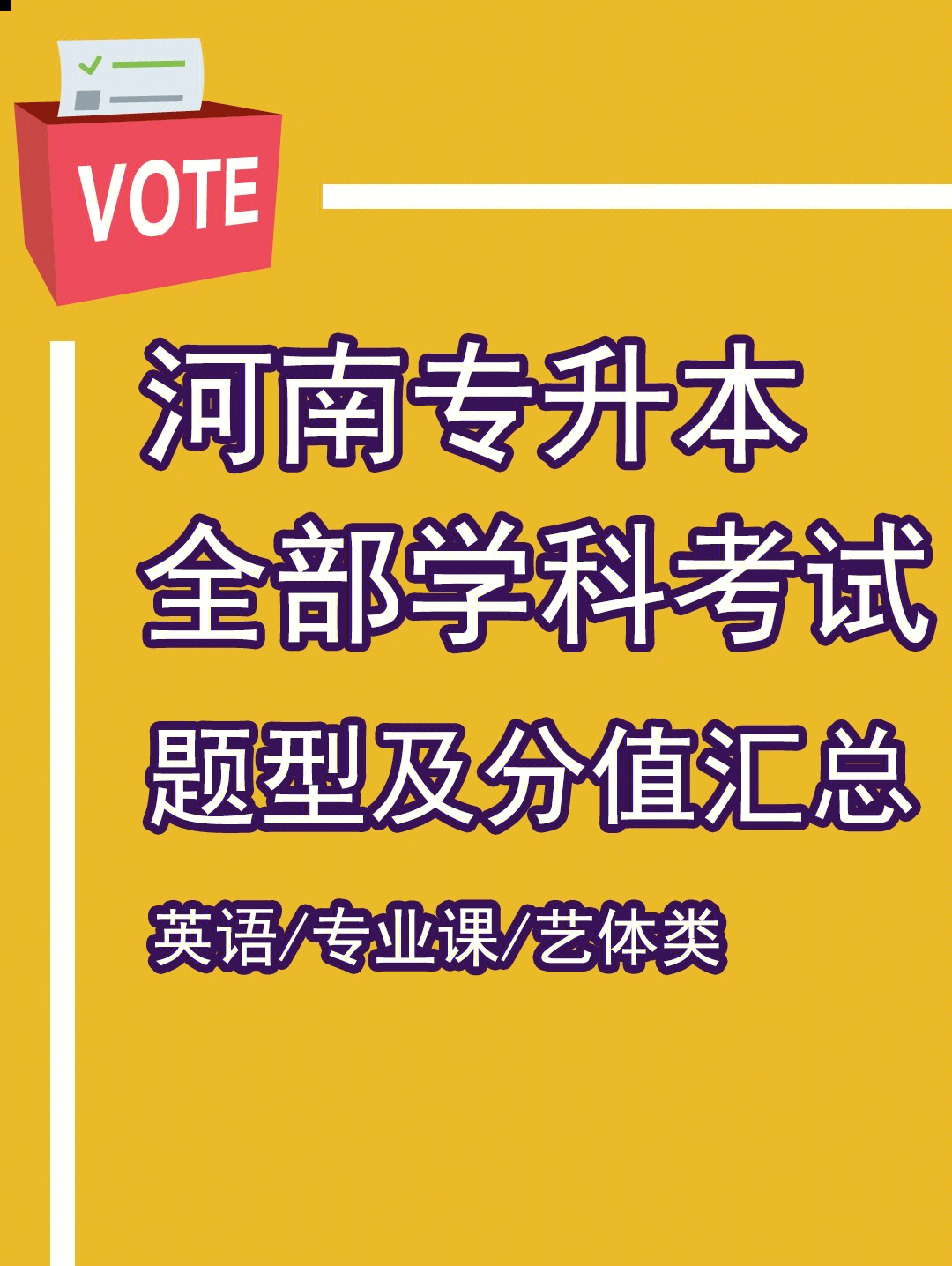 380分能考上什么大学_山东380分能上什么大学_今年380分能读什么大学