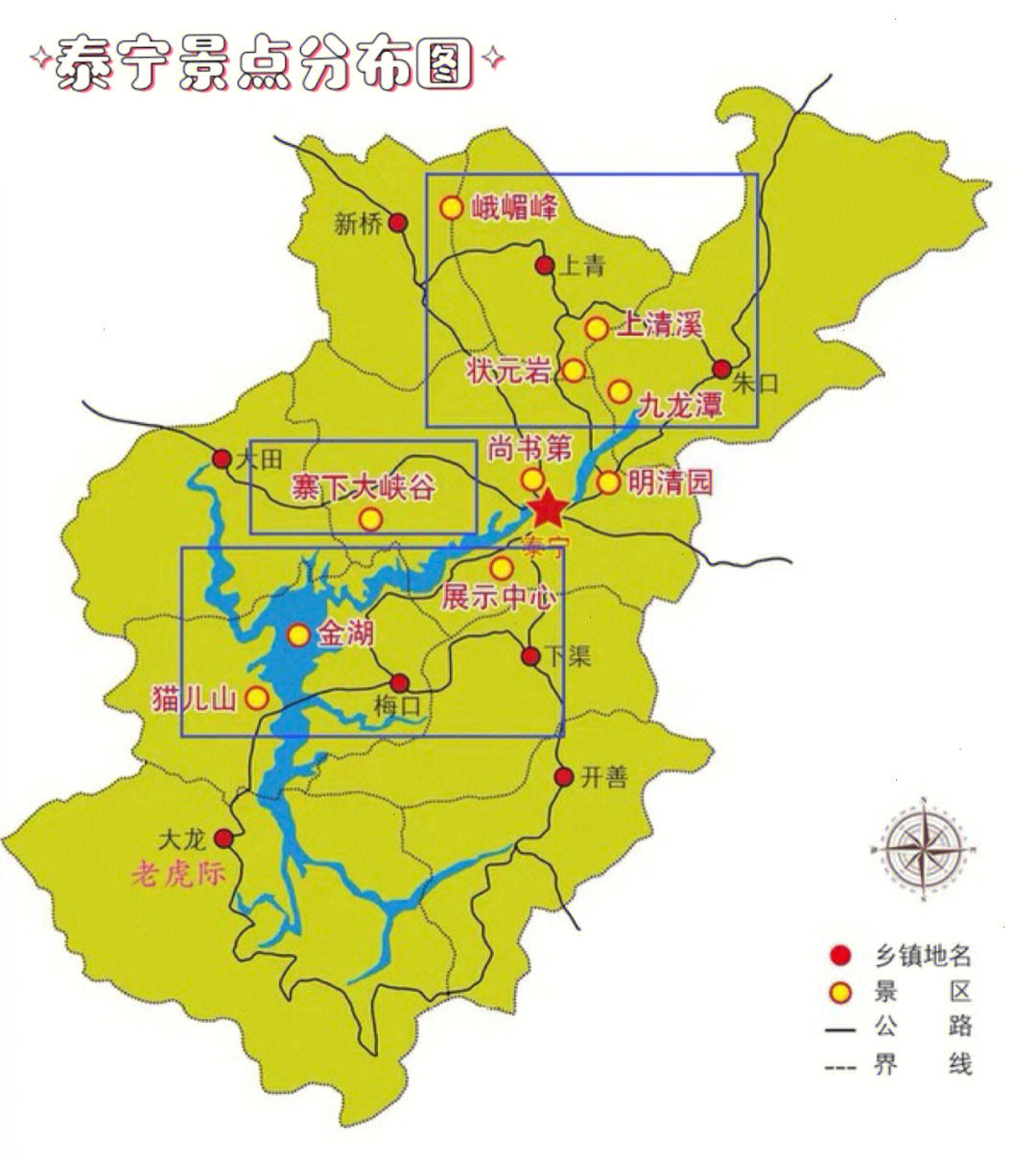 泰宁古城地图图片