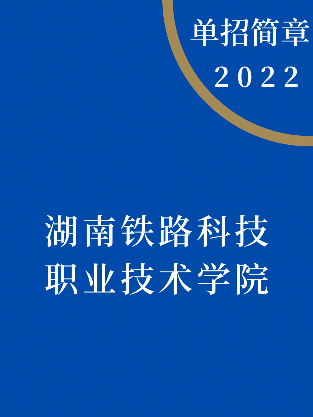 湖南二本大学排名_湖南的二本大学_湖南二本大学有哪些学校