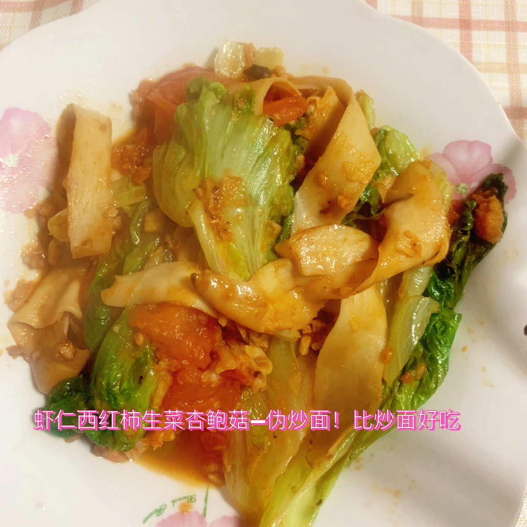 食材:西红柿,基围虾,杏鲍菇,生菜,蒜,生抽,老抽,盐,油步骤:16615