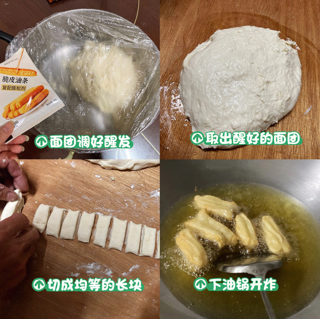 炸油条的制作过程图片