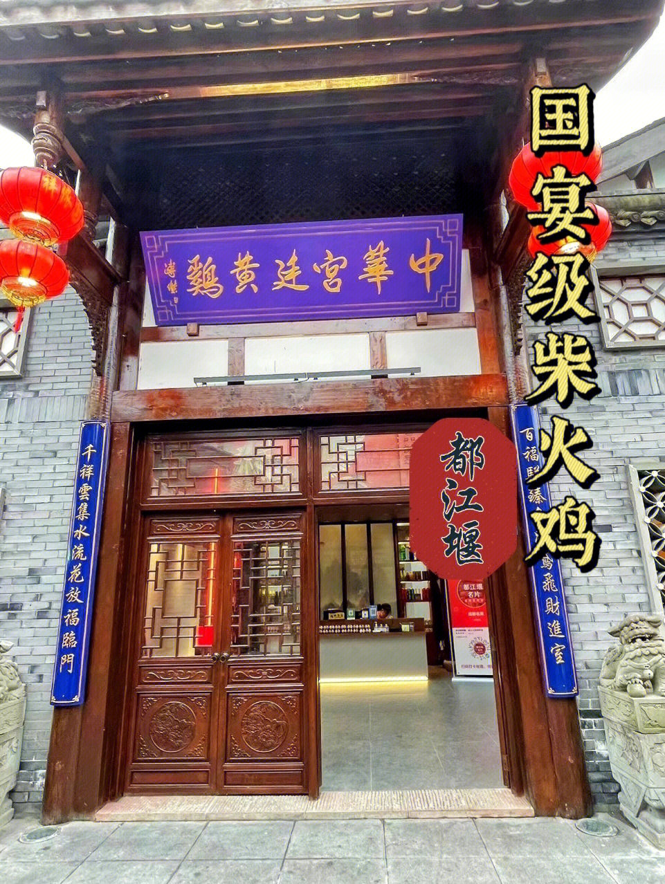 天天饮食2010老老子鸡图片