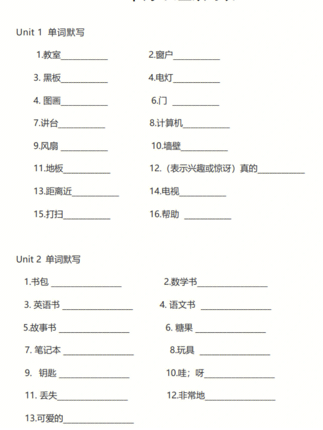 人教版四上英语单词默写