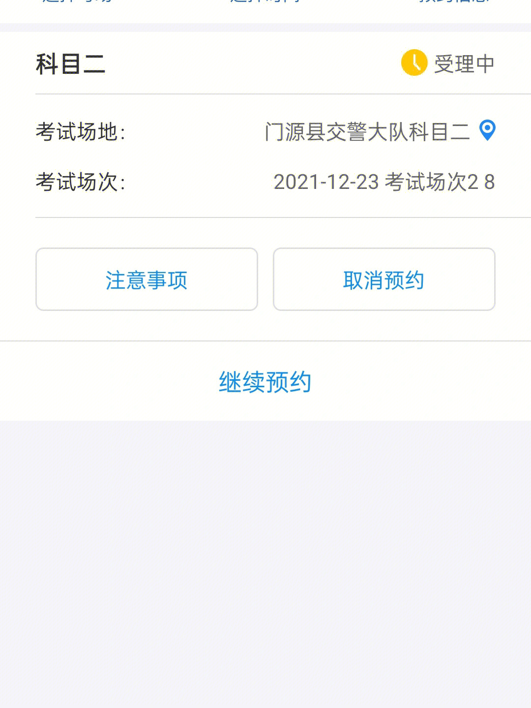 驾考宝典100分截图高清图片