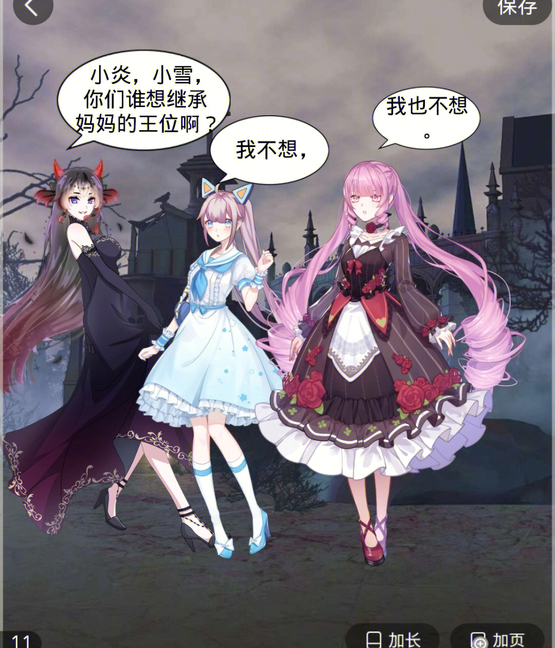 穿魔族公主的皮图片