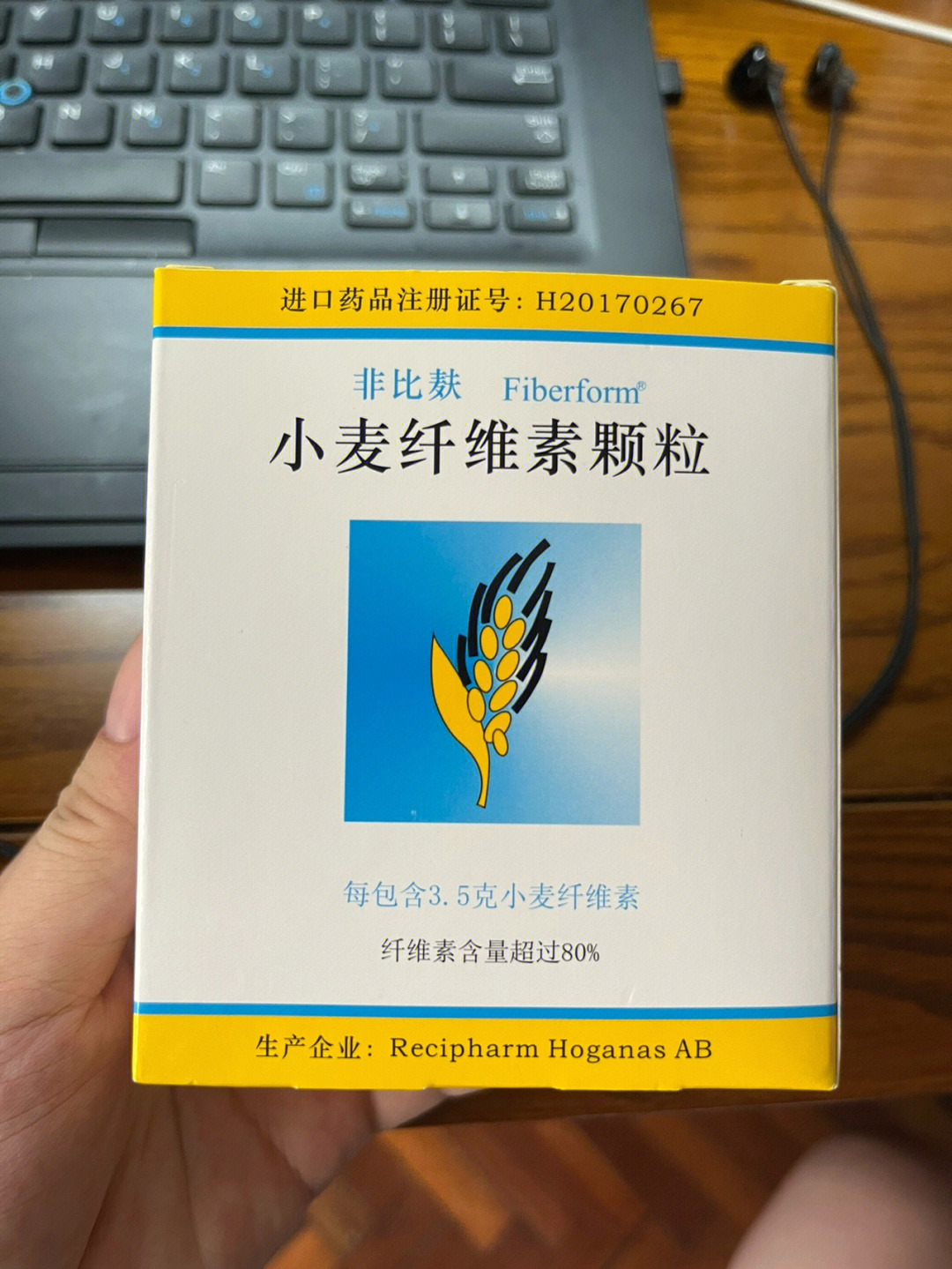 孕期便秘就靠这个了小麦纤维素