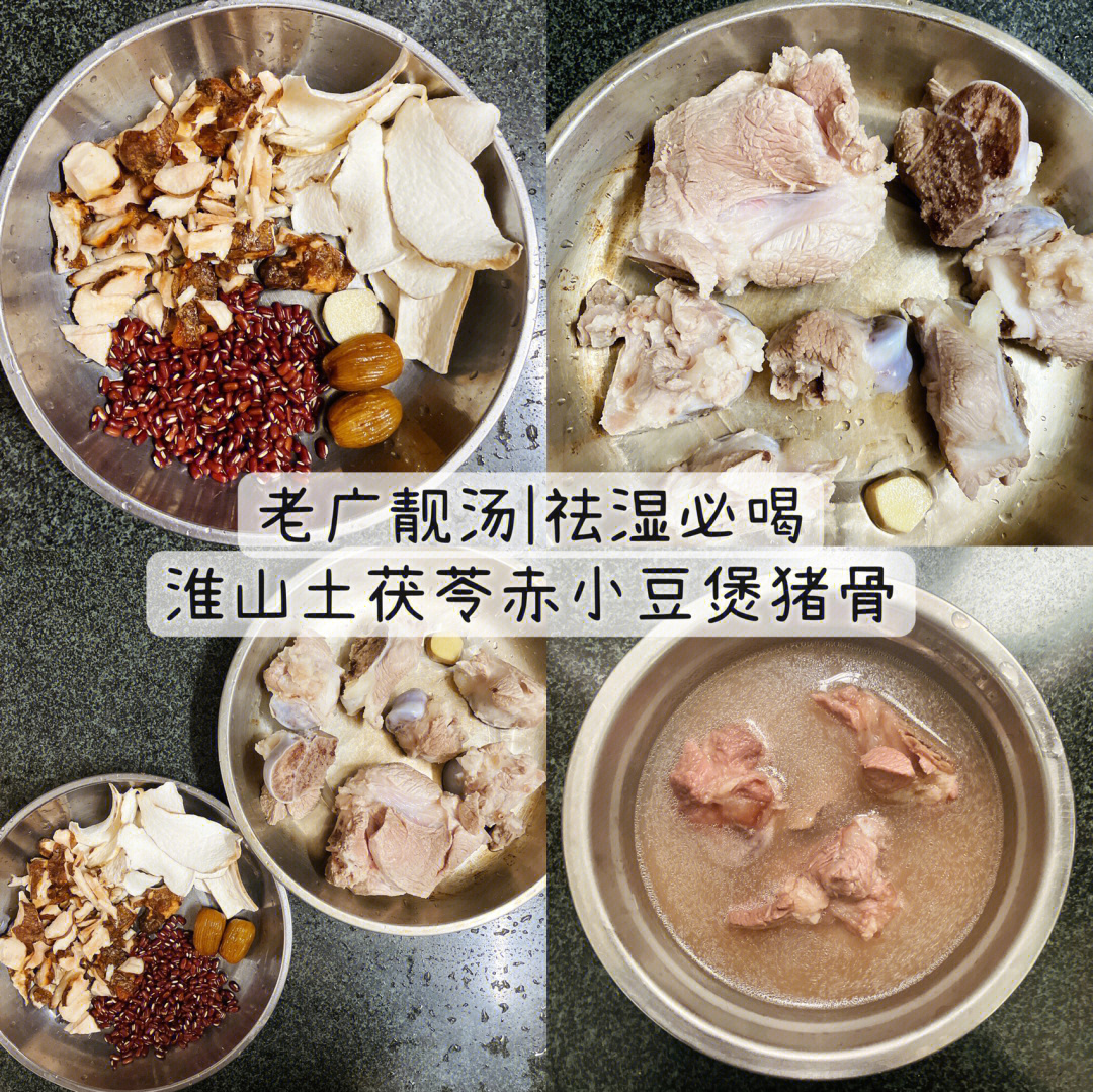 煲靓汤经典祛湿汤土茯苓煲猪骨