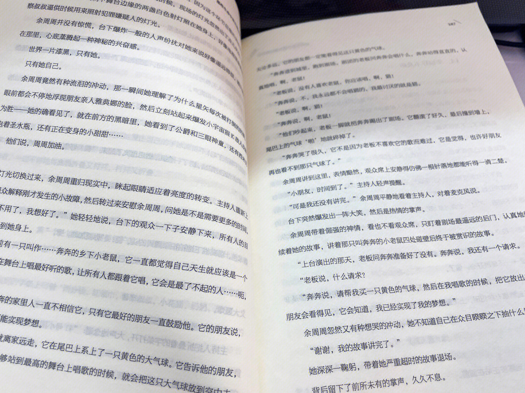 陈桉所有的所有都不是为了让余周周成为他所有的所有都是为了余周周不